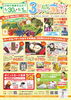 ポスターまで製作して頂き感謝申し上げます。「☆カラフル野菜の小山農園、のーかるバザールさんでイベント☆」
