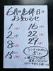 「６月の店休日のお知らせです」