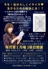 セミナーのご案内「明石駅近くで学ぶ宇宙のリズム！「銀河のマヤセミナー」6/2（月）より開講」