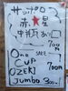 「サッポロ赤★星　中瓶あります！」