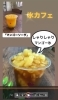 「期間限定「氷カフェマンゴーティー」オススメです！」