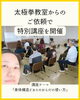 教室風景「太極拳教室さんからのご依頼で、特別講座を開催🕊️新潟県🌾」