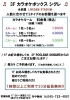 カラオケボックスシグレは格安でご利用できます！「カラオケボックスシグレ料金表＆1Fご利用者向けお得な延長サービスのお知らせ／お好み焼き・しぐれ／磯子区・岡村」