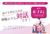 相手を伸ばすのは傾聴よりも【対話】です！「【6/14　小岩】生き方タイプ診断TenColors × 対話 実践セミナー 参加者募集中」