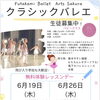 白鳳台Sakura教室スタート！未就学児・小学生向けベビークラス開講と無料体験会のお知らせ