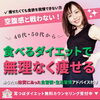 耳つぼ施術＆耳つぼ体験　3080円「夏本番までに変わるチャンス！忙しい方も続けやすい「耳つぼダイエット」サポート体制」
