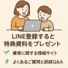 まずは知ることから「「ことばが遅い…でも様子見でいいの？」悩むあなたに届けたい3つの安心📩」