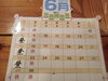 「6月の営業日カレンダーと休業日のお知らせ」