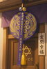幸せの鈴「🔔【ご来店時は、どうぞ玄関の鈴を鳴らしてください】」