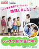 「ヤマハ音楽教室見学受付中♪」