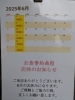 6月営業日カレンダー「【6月の営業日カレンダー】御食事処 曲屋｜常陸秋そば・十割そば」