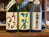 「夏限定！「うごのつき」「羽根屋」「尾瀬の雪どけ」－爽やかな日本酒三種、飲み比べできます」