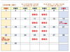 「６月の営業カレンダー📆のお知らせ」
