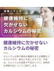 「カルシウムが支える健康――骨を守るための基礎知識を解説」