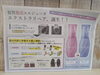 「新商品」