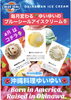 🌺毎月変わるブルーシールアイスクリーム🌺「🌺沖縄料理ゆいゆい🌺ブルーシールアイスクリーム🌺」