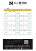 「令和7年6月のカレンダーです」