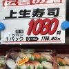 本日食品祭！釧路スーパーヒロセ