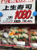 「本日食品祭！釧路スーパーヒロセ」