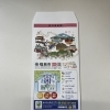 福島市役所・各支所の窓口用封筒に『みんなの暮らし相談窓口』のご案内が入りました
