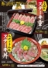 「レストラン 綾ぐるめ「宮崎牛ステーキ重・みやざき和牛ステーキ丼」好評提供中！」