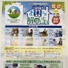 福島市で不用品処分なら「みんくら」にお任せください！【適正価格と丁寧施工が理念の地元プロフェッショナル集団　みんくら】