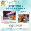 「【6月の営業とキャンペーンのお知らせ】」
