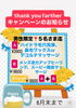 男性もたまには癒されてくださいね「thank you fartherキャンペーンのお知らせ📢」