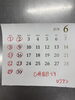 「6月の営業案内です。魚沼のパン屋ロリアンsince1977」