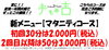 「新メニュー「マタニティーコース」誕生！もっと気軽に妊娠中の疲れをケア」