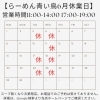 「らーめん青い鳥より6月のお休みについてお知らせです！皆さん、こちらをご確認くださいね！」