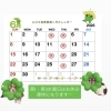 6月もよろしくお願いします🐸「６月のお休みのお知らせです📢」