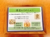 週替わりメニュー「毎週ワクワク!アレンジ給食メニューで給食気分を楽しもう!!」
