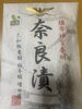奈良の探偵仲間と一杯飲みながら頂きました。「探偵歴34年の経験と実績。安心の女性相談員在籍。明朗会計。群馬-太田 栃木-足利・佐野・宇都宮 茨城-水戸 埼玉-春日部 探偵調査全国対応。」