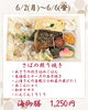 海御膳「【今週のお弁当のご紹介🌈】」