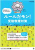 「西条市役所が「禁煙週間」に合わせてイエローグリーンライトアップ　受動喫煙の影響にもご注意を」