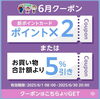 「🍉夏のお得なお知らせ📢」
