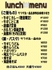 メニューを増やしました！「小倉北区の《居酒屋集語》です！」