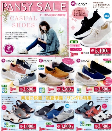 SALE開催中です!「6/8(日)まで🏵️ PANSY SALE開催中!サンダル&カジュアルシューズ特集&期間限定クーポンのご案内」