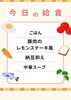 「今日の給食🍴」
