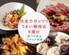 「【新着記事】『【夏バテ防止スタミナ対策】伏見区でガッツリうまい焼肉店９選☆』 ＠京都市伏見区」