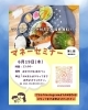 マネーセミナー第1回「おむすび処 結カフェで無料マネーセミナー開催！ランチ＆ドリンク付きで気軽に参加☺️」