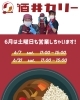 6月は7日と21日の土曜日も営業「6月7日と21日の土曜日に営業してみます」