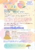 「6月のニュースレター」