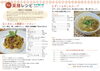 「6月薬膳レシピ」