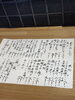「【津田駅】本日のおしながき」