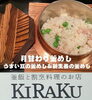 「6月の釜飯のご紹介🍻【福島区和食/福島区居酒屋】」
