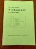 数字を見ていくと興味深いものがありました「出水中央高校の説明会に出席してきました」
