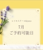 6月・7月ご予約可能日「6・7月ご予約可能日」