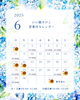 2025年6月の営業日のお知らせ🐌✨「6月の営業日のお知らせ🪻」
